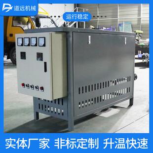 电加热导热油炉控制油炉化工反应釜热压机热轧机导热油加热器