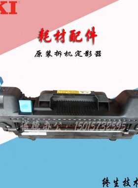原装拆机 OKI C711DN C610 加热组件 定影器 定影组件 加热器包邮