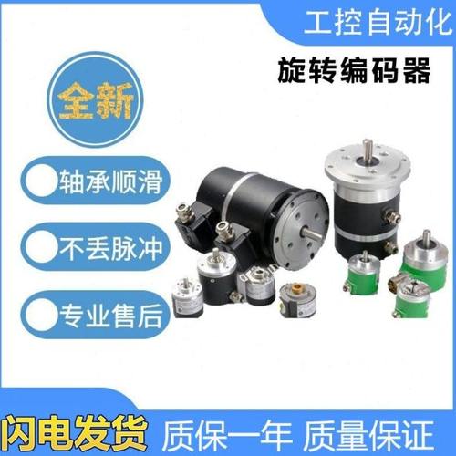 宜科型编码器EV50W15-L5CR-1024 1000 600 360 旋转编码器质保