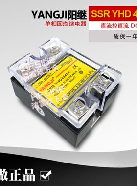 YANGJI固态继电器SSR YHD4840A单相4825A4850A4860A4880A48100A