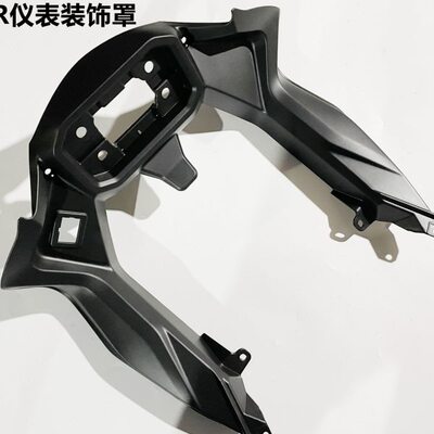 隆鑫VOGE无极机车LX250GS-3 LX250RR 250RR原装仪表装饰罩 充电器