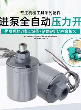 韩进水泵PHJ-128A371A550A750A全自动增压泵自吸泵压力开关控制器