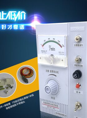 上海沪昌 JD1A-40/90电磁电机调速器2A CTK-160电动机调速控制器