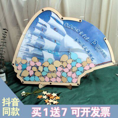 帆船领导升迁调岗退休签到板定制公司活动事业高升创意签名台本簿 - 实物图