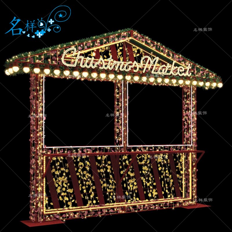 名样美陈圣诞节日装饰布置商场酒店门I店铁艺发光美食街节小屋灯