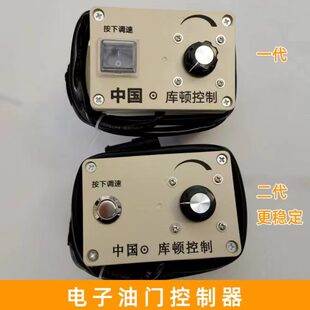 散装水泥罐车配件空压机电子油门控制器定速器主车驱动电子定速阀