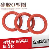 425 O型圈密封圈硅胶内径380 线径7mm耐高温防水 400 412 387 395