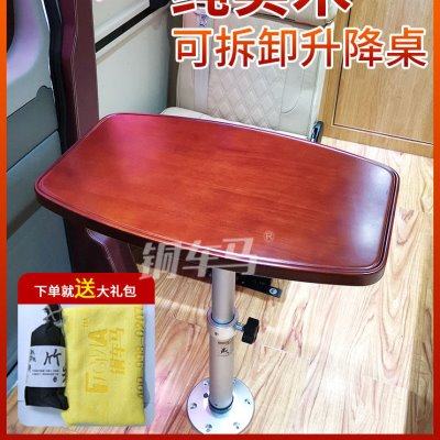 车载房车商务车用抽拉式升降桌实木桌面可拆卸依维柯全顺大通V80,户外/登山/野营/旅行用品,户外桌子,淘宝优惠券,粉丝福利购,淘宝优惠卷