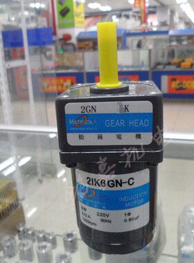 6W 电机220v 定速马达 减速电机 微型电机21K6GN/21K6GN-C/2GN50K