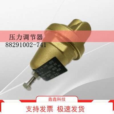 压力调节阀88291002-741寿力压力调压阀30HP75hp空压机调压器总成