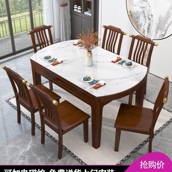 新中式实木岩板餐桌椅可变方圆两用伸缩电磁炉折叠饭桌家用小户型,住宅家具,岩板餐桌,淘宝优惠券,粉丝福利购,淘宝优惠卷