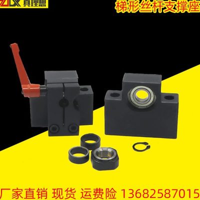 LHF01/02/05/06/07-Q/R/8/10/12/15/ 30度梯形丝杆支撑座丝杠支座