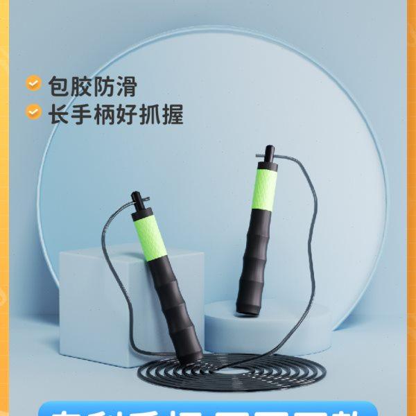 跃动竞速跳绳专业速度比赛中考钢丝儿童小学生专用训练减肥健身绳
