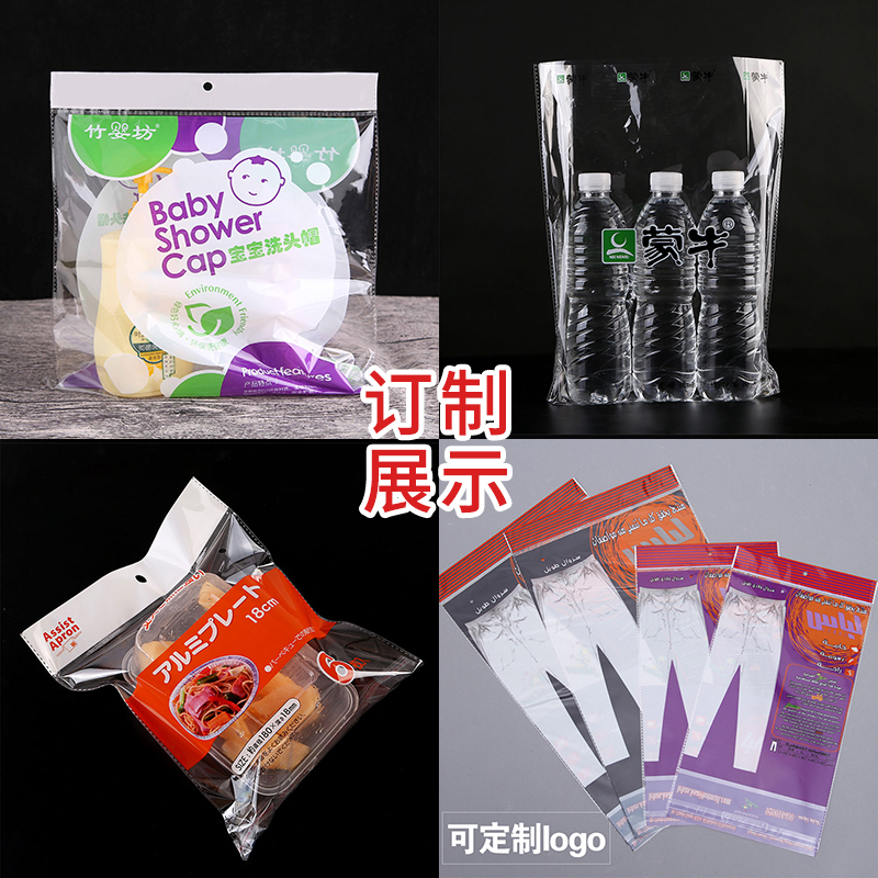 opp自粘袋 自封袋 拉D链袋私人订制定做logo