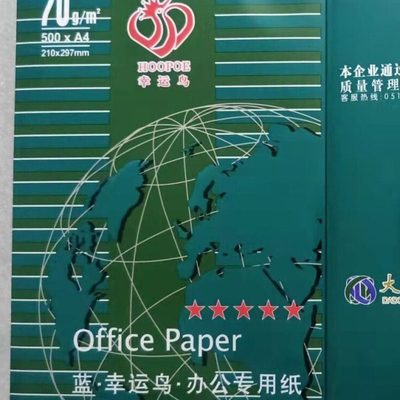 70克幸运鸟a4纸打印纸500张每包办公纸品整箱8包登峰A3稿纸双面