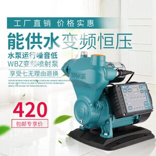 哼九增压泵全自动静音家用自来水抽水井自吸泵加压器稳压泵变频泵