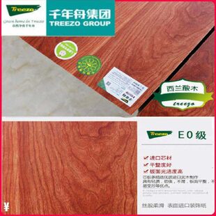 千年舟E0级实木多层生态板单面免漆家具衣柜榻榻米后背板家装板材