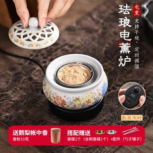 电熏香炉家用室内电子香薰炉定时调温可干烧香粉勾丝精油电香薰炉