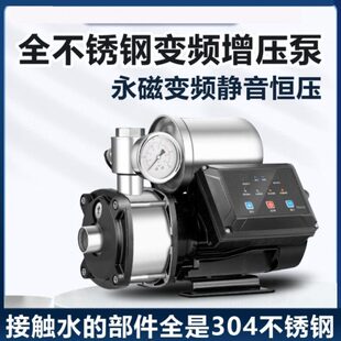 变频多级增压泵家用自来水全自动管道泵不锈钢静音恒压调压加压泵