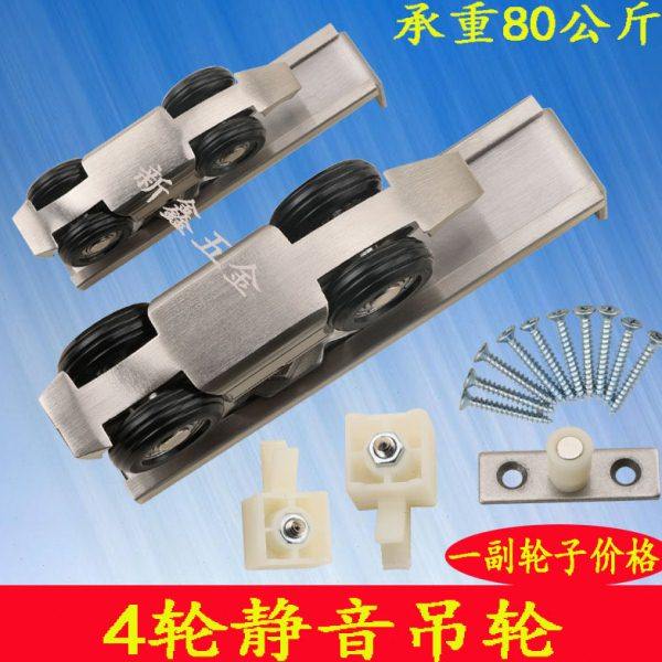 静音 4轮移门推拉门吊滑轮吊门轨道厨房老式木门吊轨上滑轨配件,基础建材,吊滑,淘宝优惠券,粉丝福利购,淘宝优惠卷