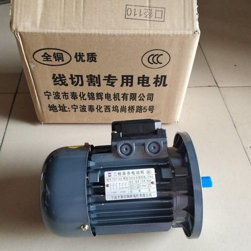 线切割运丝筒电机 YS7124带法兰通用380V三相异步电动机马达配件