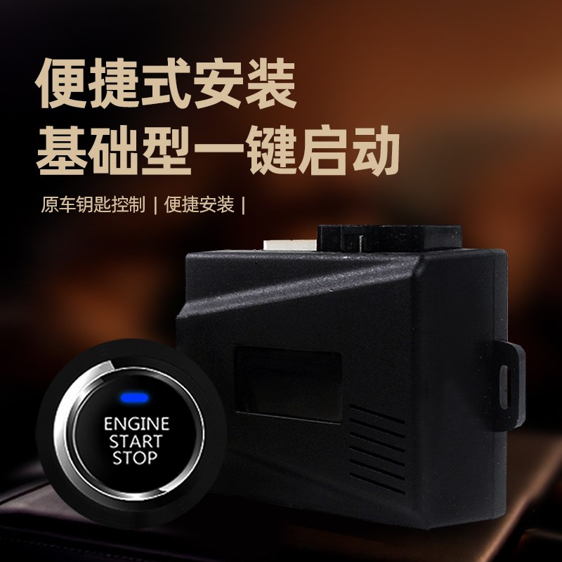 马自达2劲翔马3星骋马6睿翼马5马8CXH5 7汽车升级智能一键启动改