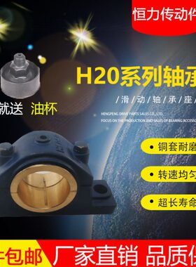 滑动耐磨铜套 锡青铜 铜瓦轴承座H2060 H2070 H2080 H2090 H2100