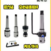 磁座钻配件空心钻头打孔磁力钻连接杆内冷外冷夹具钻夹头MT2MT3