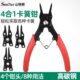 山特斯四合一卡簧钳可换头内卡外卡弹簧钳子穴用轴用挡圈钳ST 4PC