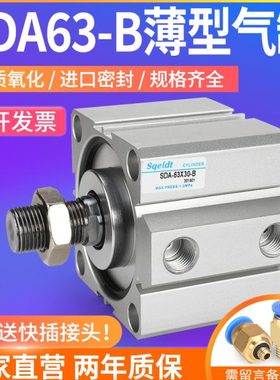 亚德客型SDAS薄型小型行程可调外牙带磁SDA63-10*20/30-B