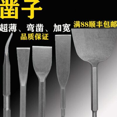 电锤钻头方柄加宽铲瓷砖扁凿弯凿镐尖六角柄电镐凿子平铲宽薄扁凿
