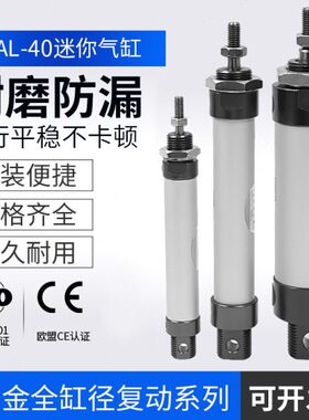 上德圆形迷你气缸小型气动MAL40X25/50/75/100/150/175/200/300