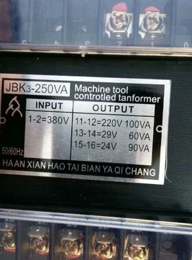 剪板机折弯机变压器JBK3-250VA 300VA/380V转220V29V24V12V可定做