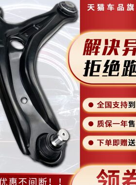 适用传祺GS4GS5GS3GA3 s视界GA4GA5GA6下摆臂GS7三角臂下支臂总成