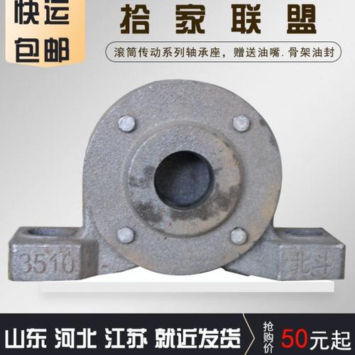 轴承座滚筒传送机瓦盒轴壳22308 22309 22310 22311 22312 带密封