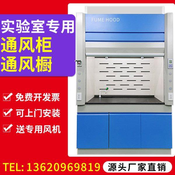 通风柜实验室全钢通风橱化验室排风柜耐腐蚀PP通风柜抽风柜操作台,商业/办公家具,实验柜,淘宝优惠券,粉丝福利购,淘宝优惠卷