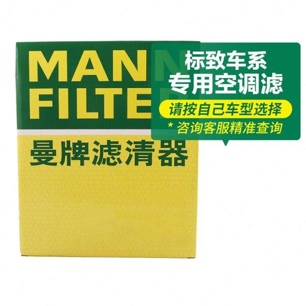 标致308S 307 408 5008 301 508 2008 RCZ 206 207空调滤清器芯格