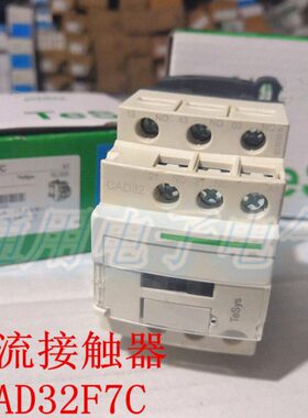 交流接触器 CAD32F7C 控制继电器接触器式中间继电器 3开2闭