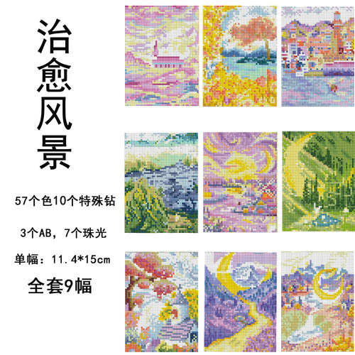 【花田错】治愈风景系列钻石画满钻客厅背景墙手工贴装饰画钻石绣