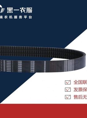 黑一齿形带 3SB1965Le（3HB1900Li) (1条/组)