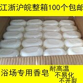 桑拿香皂 包邮 浴场专用洗浴中心大肥皂遇水不化耐用款 一箱100个