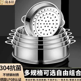 304不锈钢蒸格篦子辅食奶锅宿舍小锅煮蛋器蒸笼屉家用电炒锅蒸架