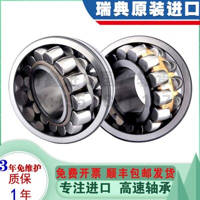 瑞典进口调心轴承24013 24015 24020 24022 24024 E CC CA W33 C3
