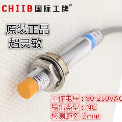 沪工接近开关LJ8A3-2-J/DZ 非屏蔽式电感式 交流二线常闭 2mm M8