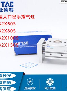 亚德客宽阔手指缸HFT32X60S/HFT32X80S/HFT32X150S/HFT32X100S