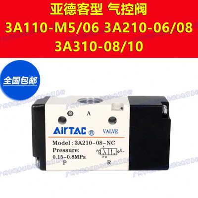 3A3108NC 3A31010NC 3A31010NO 3A32010亚德客气控阀神驰气动阀