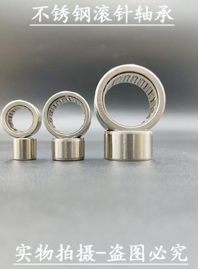 不锈钢滚针轴承RNA NA4900 4901 4902 4903 4904 4905 4906 4907