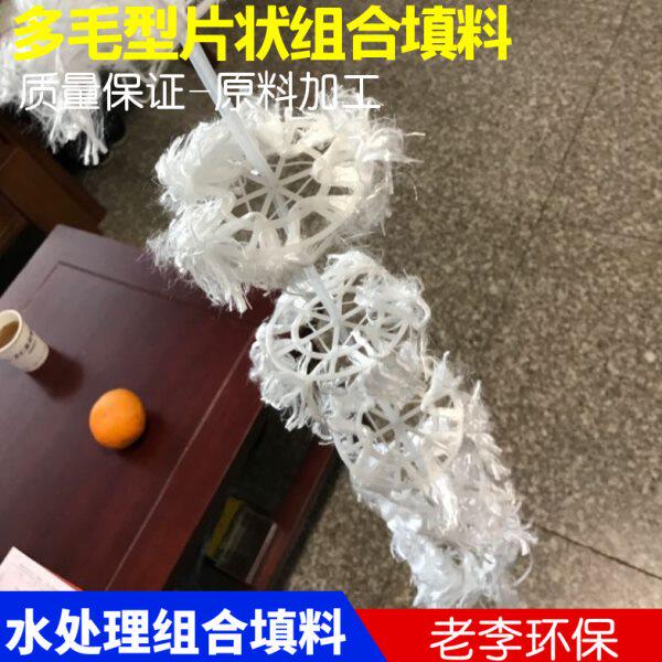 生化微生物 好氧/厌氧组合填料 生物挂膜快 弹性水处理滤料