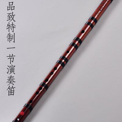 品致特制一节精品演奏笛子横笛专业舞台级竹笛乐器不接铜五年老料