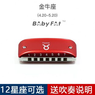 Babyfat十二星座款 7孔蓝调布鲁斯彩色初学口琴时尚挂饰BF